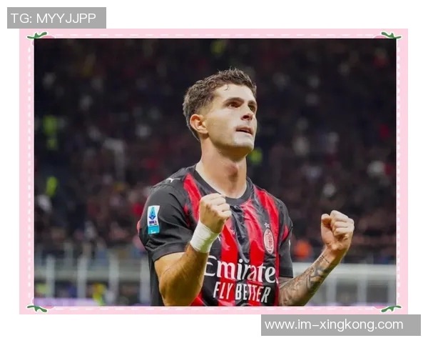 普利西奇2025年意甲赛季狂轰13球创职业生涯自然年进球新高